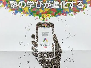 映像教材はどのように使いこなすかが試され…