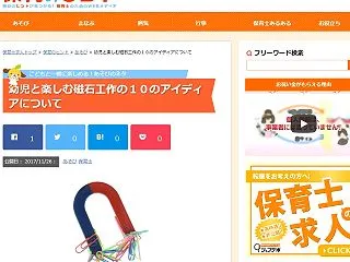 「夏休みの工作」という7年前の記事