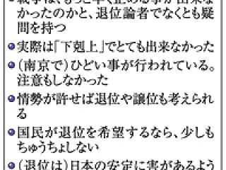 ☆拝謁記？？？