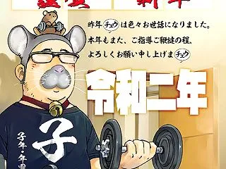 □令和二年元旦、あけましておめでとうござ…