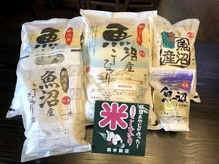 新米 令和２年産 南魚沼産コシヒカリ販売