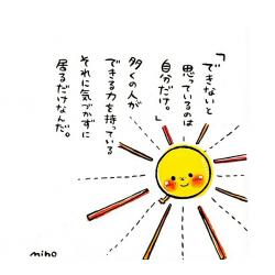 駄目じゃない