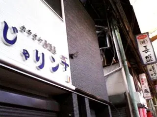 大阪西成探訪・飛田新地付近の散策（201…