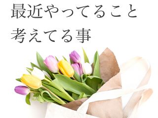 2030年 年商10億を目指して