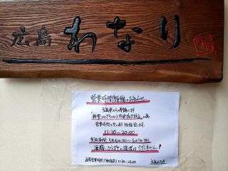 【営業時間短縮】11:30〜20:00 …