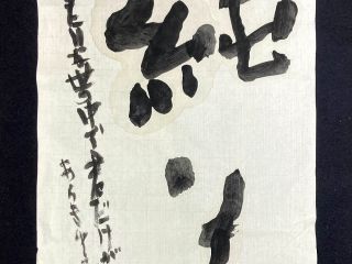 純美