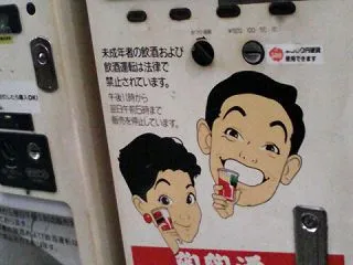 大阪西成探訪・飛田新地からの帰り道（20…