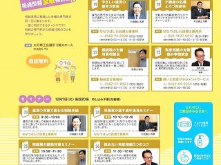 冬も参加します