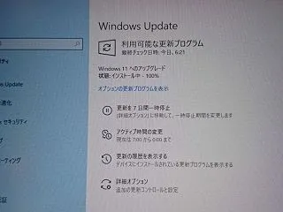 ウインドウズ11にアップグレードしました…