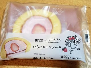 【ローソン】「Uchi Café×ICH…