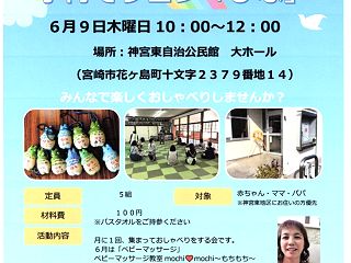 6月のお知らせ