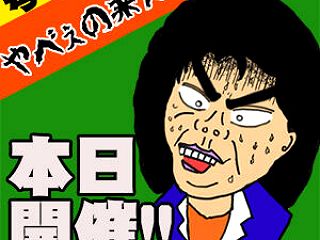 ◆号外◆