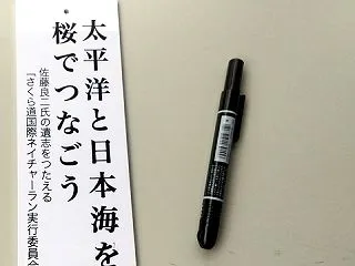 【 #さくら道国際ネイチャーラン 】完走…