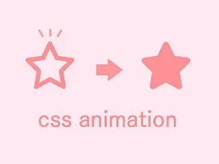 css animation（keyfra…