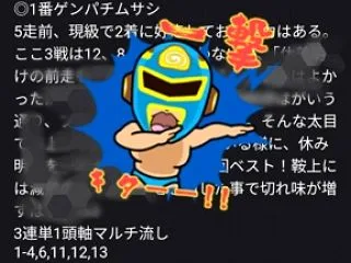 9/3（日）札幌競馬7R 的中報告馬券（…