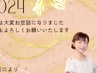 本年もよろしくお願い致します