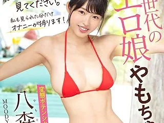 特異な新人 エッチなボディやもちゃんの変…