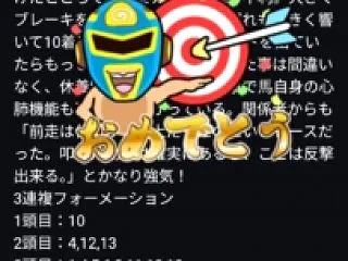 1/14（日）京都7R4歳以上1勝クラス…