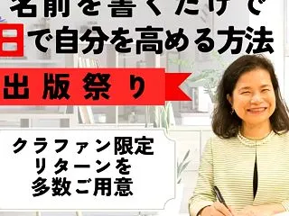 文字で生き方を変えるのはあなたが思うより…