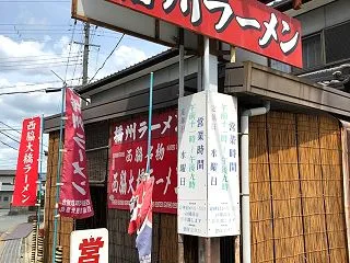 西脇大橋ラーメン@西脇市
