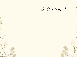 測量士補試験（2025年合格目標）学習記…