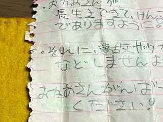 お守りの中身