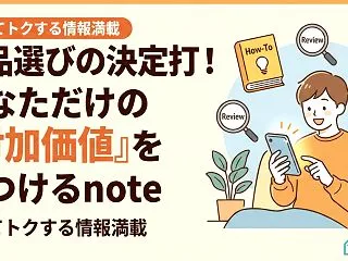 私の「失敗コレクション」