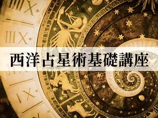 太陽星座×月星座 あなたの稼ぎ方・仕事ス…