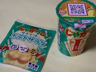 じゃがりこ