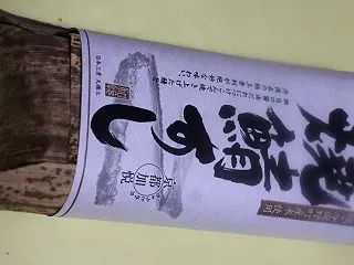 鯖すし