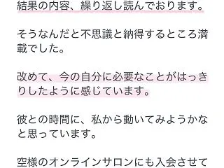 【無料診断】占いを渡り歩いた女性が…。最…