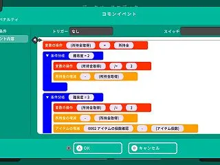 〔ツクウィズ〕デスペナルティを作る