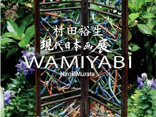【告知】岐阜市 アートギャラリー『黒～K…