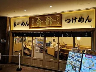 「舎鈴（しゃりん）」
