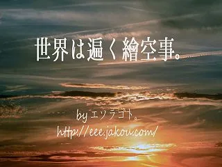 ジゲンをメクル