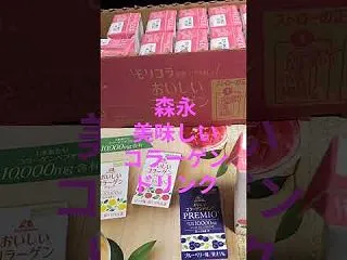 お試し価格 森永美味しいコラーゲン