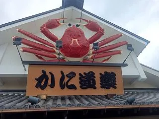 かに道楽 奈良橿原店＠奈良県橿原市上品寺…