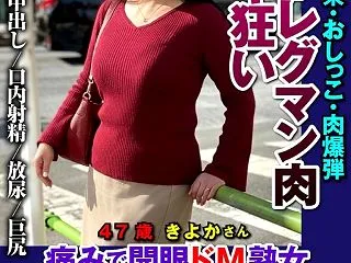 ハイレグマン肉イキ狂い M字拘束・おしっ…