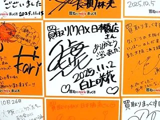【みえかちゃん♪大阪イベント日本橋】バン…
