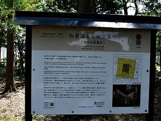 加賀藩主前田家墓所～高岡市・富山県