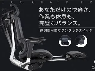 デスクワーク腰痛解消ミリ単位調整で体へ合…