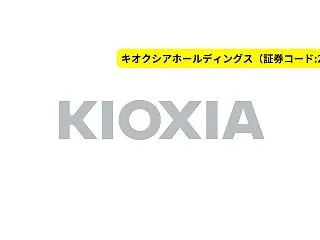 【2026年最新】キオクシアが株式分割！…