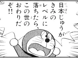 【 独善 他責の輩 】