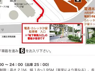 カレッタ汐留 