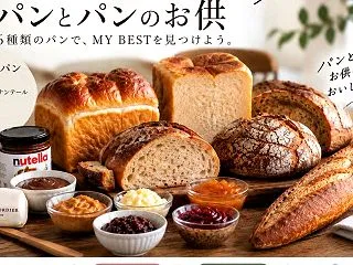 【追加募集！！】パンマルシェ前夜祭 一日…