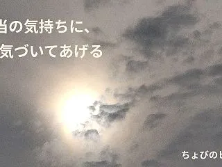 【体験談】自分の気持ちがわからない人へ｜…