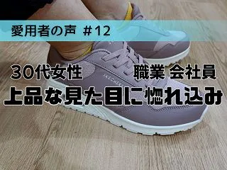 【30代・女性】「UNO-BANKSIA…