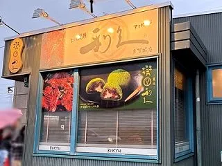 宮城で牛タンを堪能・利久