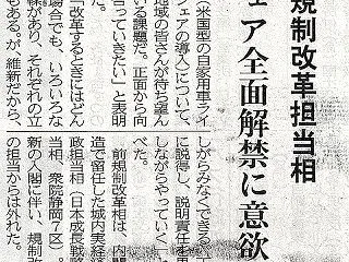 今日の東京交通新聞１面に取り上げられてい…