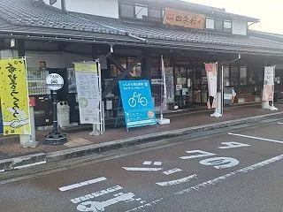 道の駅「あなみず」(石川県)